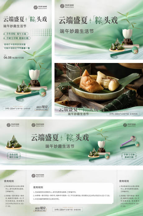 源文件下载【享设计】搜索编号：74620031205594746【端午节活动主画面 】