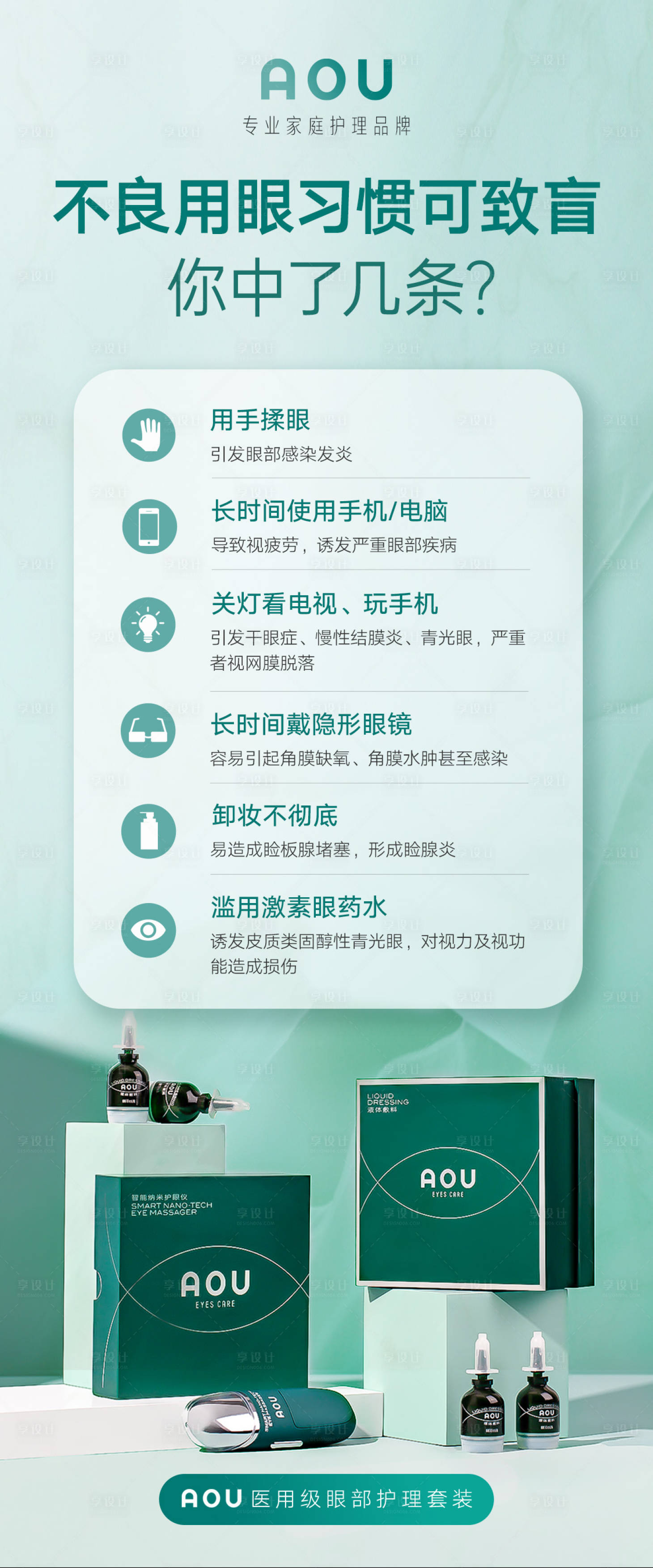 源文件下载【享设计】搜索编号：62670031402591296【产品科谱海报】