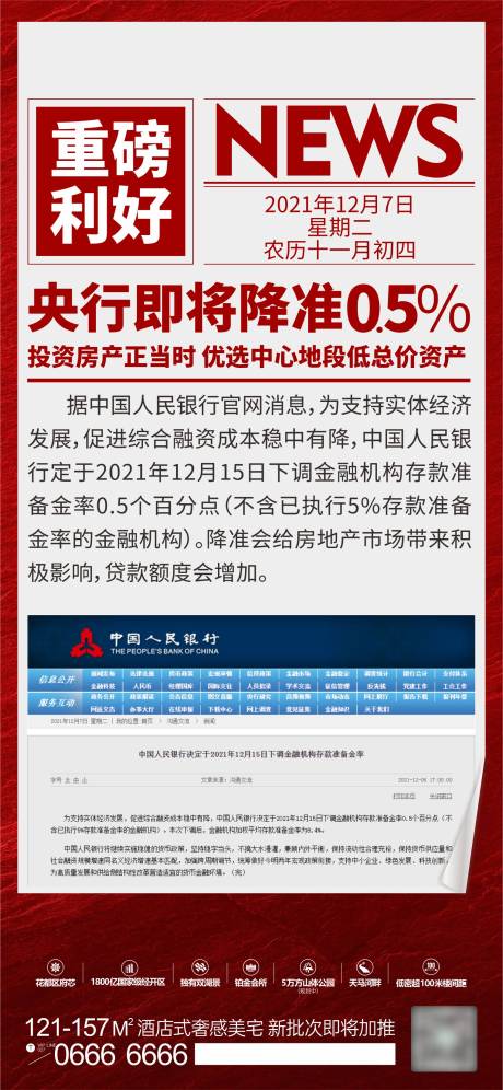 源文件下载【政策】编号：89400031533815501