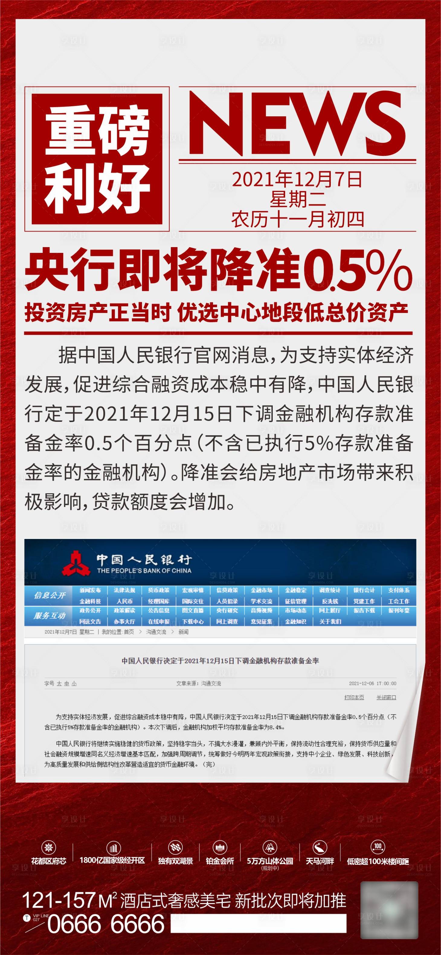源文件下载【享设计】搜索编号：89400031533815501【政策】
