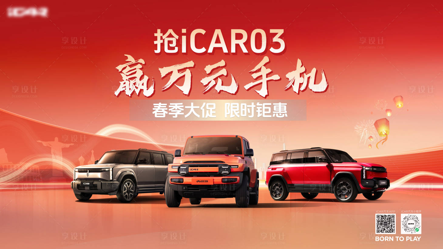 源文件下載【享設計】搜索編號：90910031104043253【汽車車展主背景】