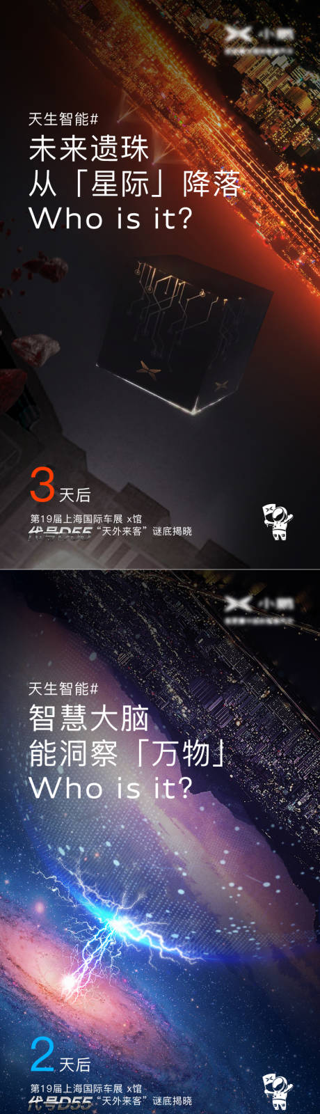 源文件下載【倒計時海報預熱車展汽車】編號：75680031401545710