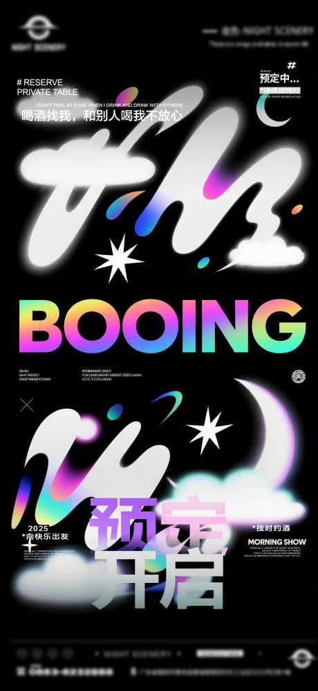源文件下载【享设计】搜索编号：77760031464467729【夜店酒吧早场 】