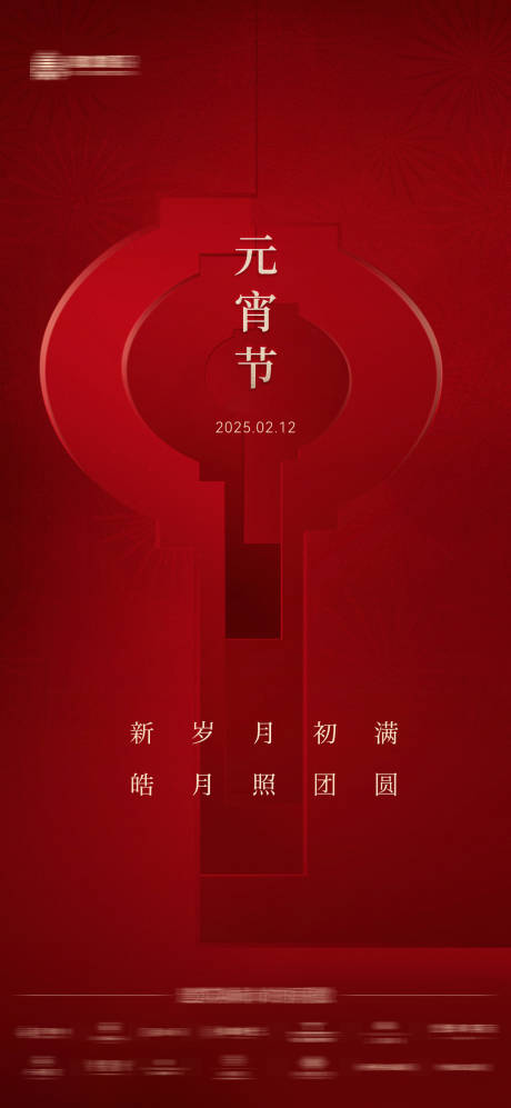 源文件下載【開盤新年元宵】編號：48330031178626034