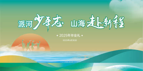 源文件下載【享設計】搜索編號：60340031396581039【畢業主背景】
