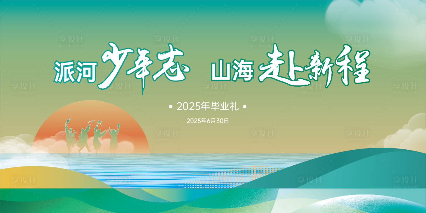 源文件下载【享设计】搜索编号：60340031396581039【毕业主背景】