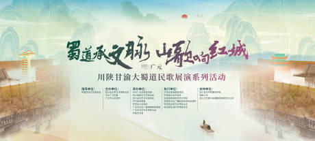 源文件下載【山歌文化大會活動背景板】編號：83620031367051853