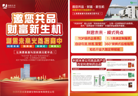 源文件下载【宣传单】编号：25740031604141733