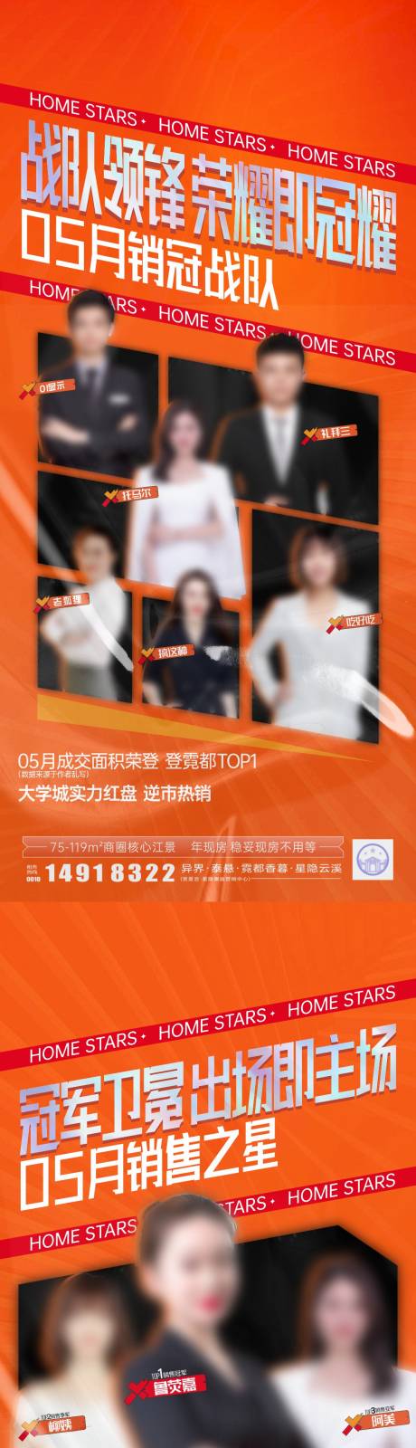 源文件下載【享設計】搜索編號：59920031353052591【618銷冠海報制作】