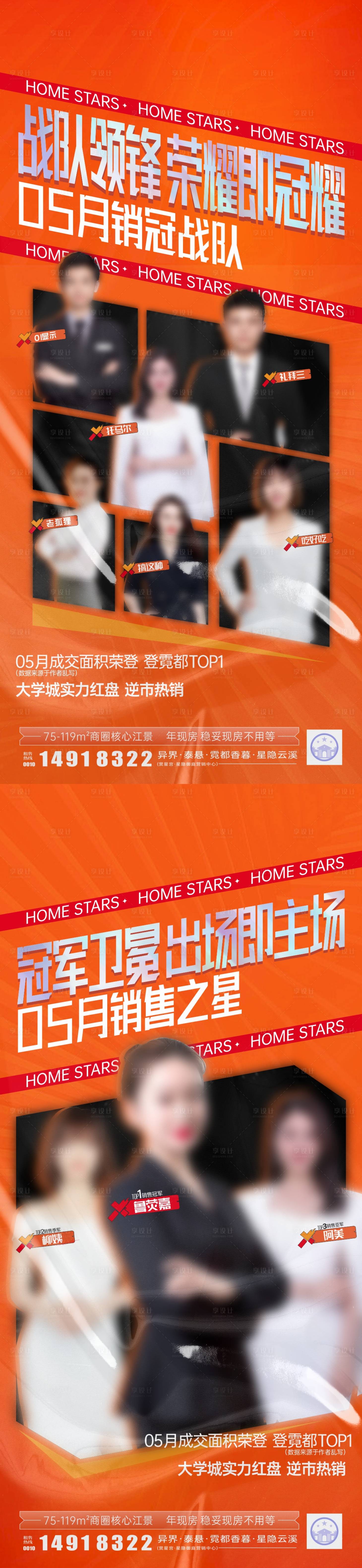 源文件下载【享设计】搜索编号：59920031353052591【618销冠海报制作】