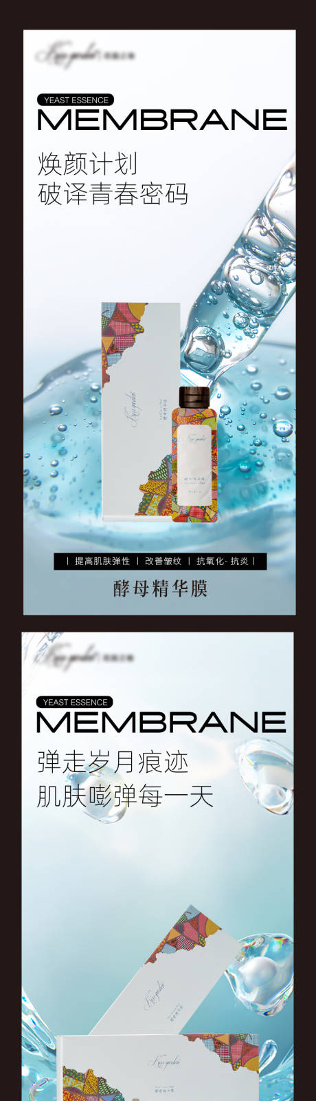 源文件下載【享設(shè)計(jì)】搜索編號(hào)：81450031280895177【護(hù)膚品 】