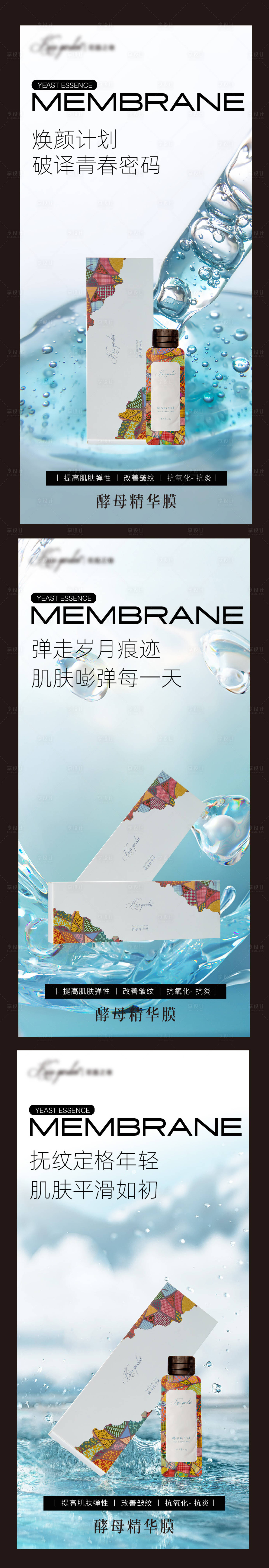 源文件下载【享设计】搜索编号：81450031280895177【护肤品 】