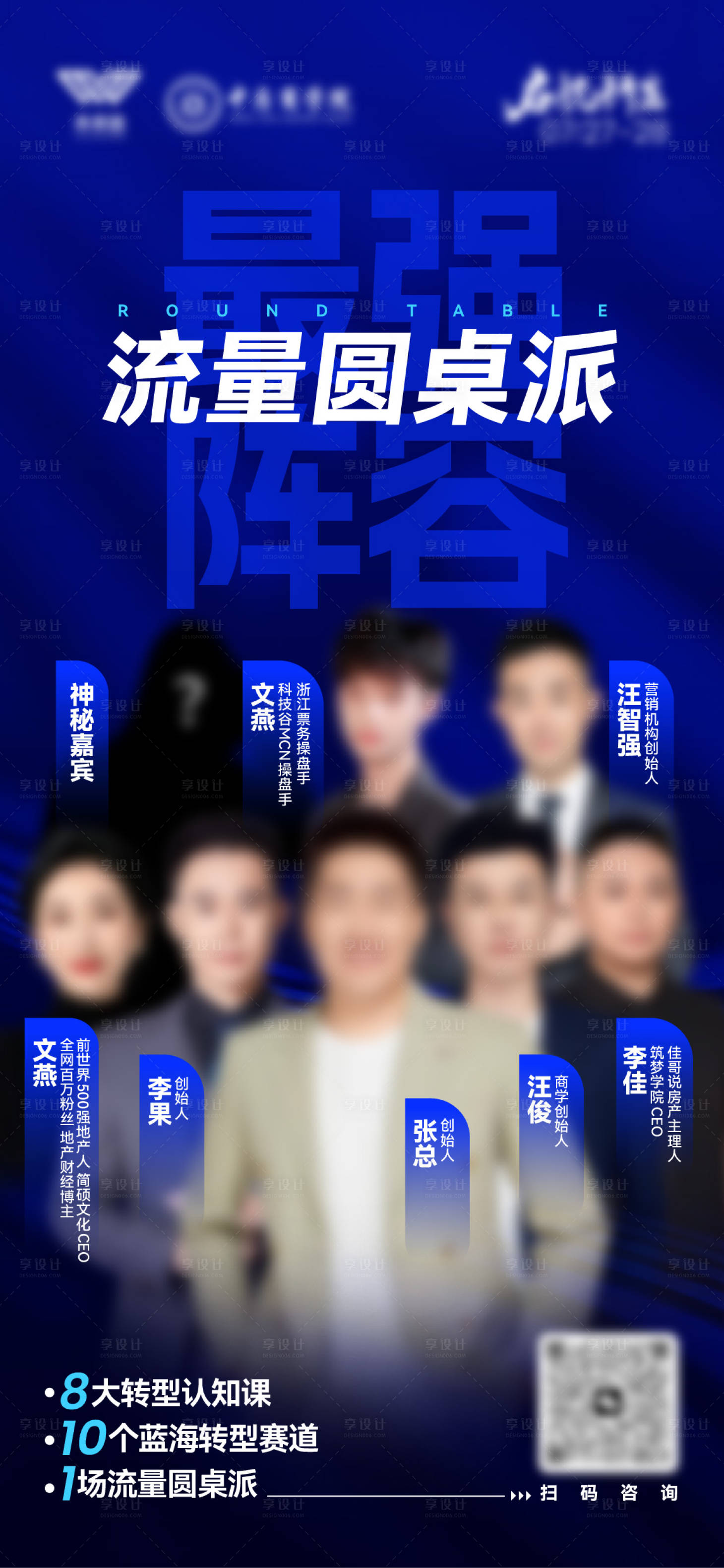源文件下载【享设计】搜索编号：19820031618241299【高级人物直播海报】
