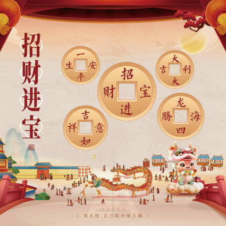源文件下載【享設計】搜索編號：27200031395541946【元旦活動物料  】