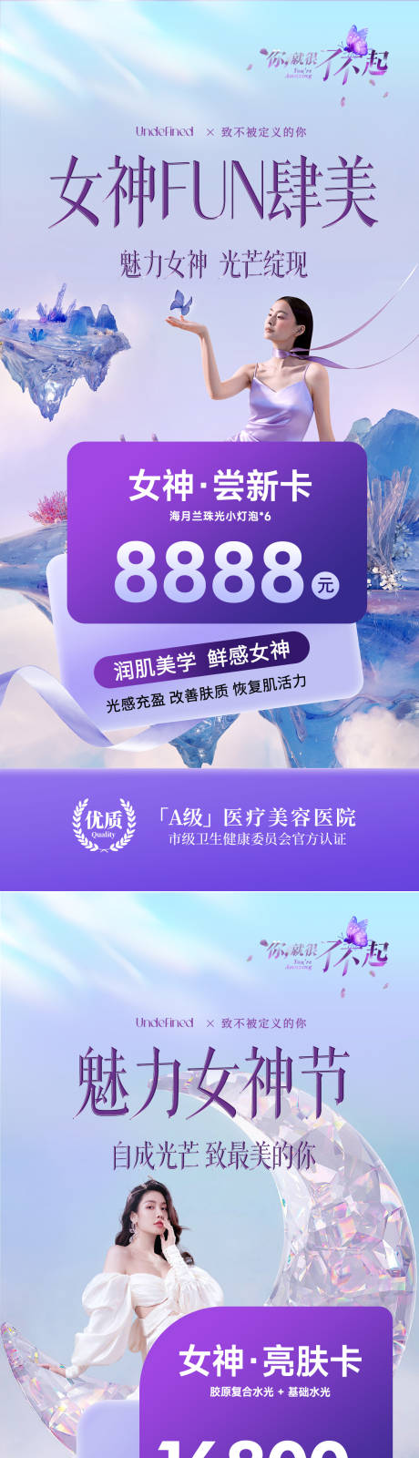 源文件下载【医美项目系列】编号：30870031211067568
