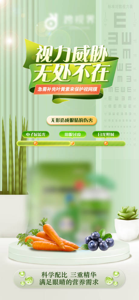 源文件下载【享设计】搜索编号：24840031335131273【保健品海报】
