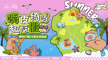 源文件下载【卡皮巴拉】编号：43670031140885722