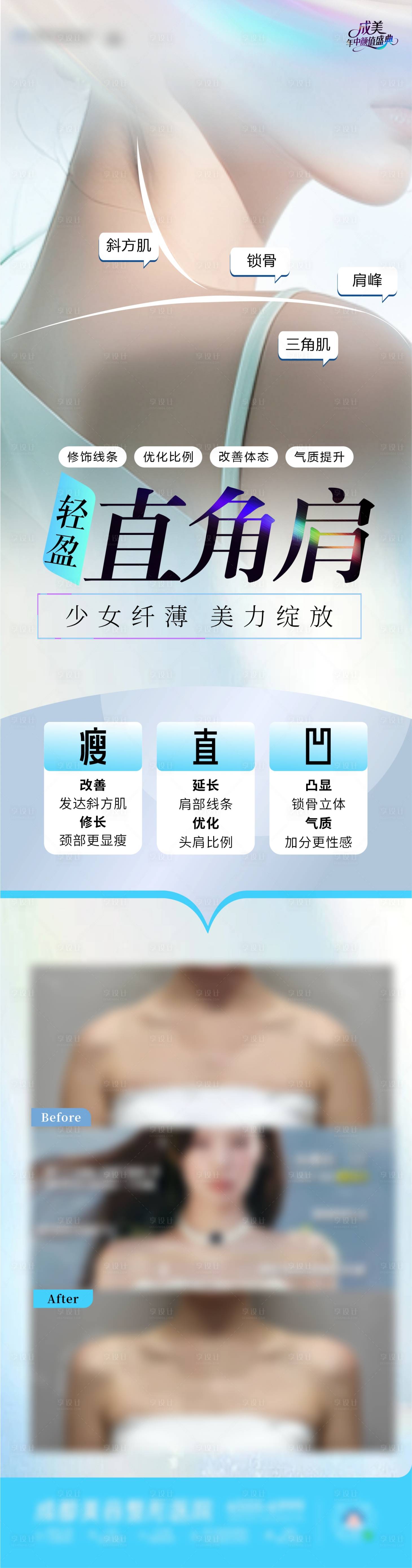 源文件下载【享设计】搜索编号：97440031306661475【直角肩海报】