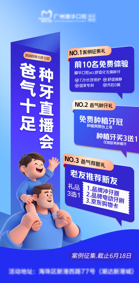 源文件下载【享设计】搜索编号：80250031259966826【种牙直播会】