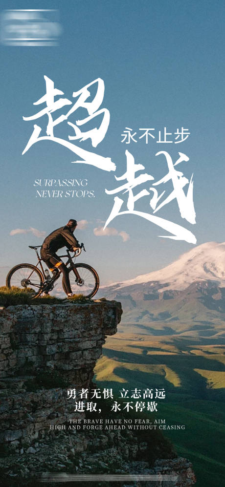 源文件下載【勵志早安圖】編號：57740031364473310