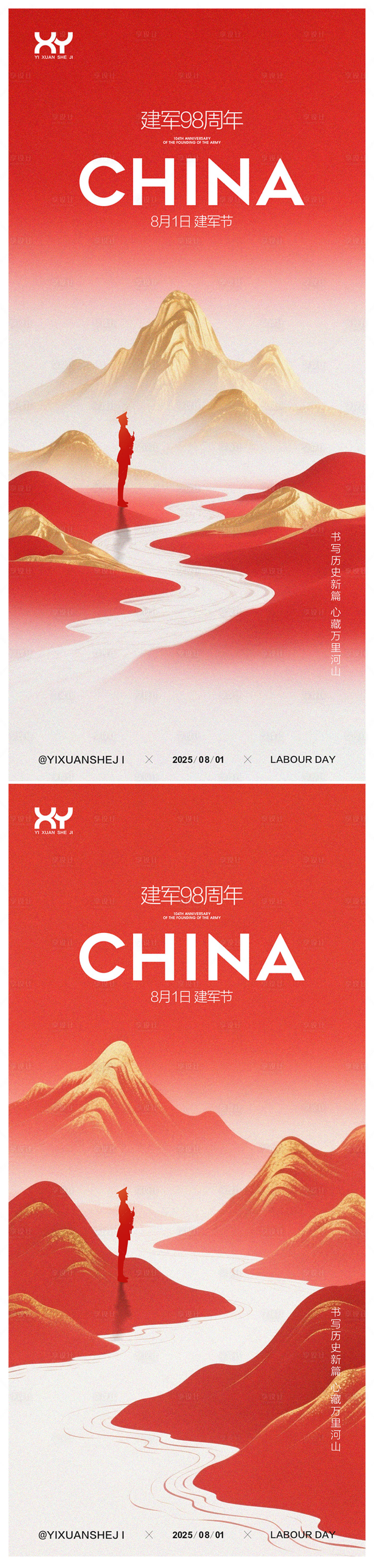 源文件下载【享设计】搜索编号：74790031414672236【建军节海报】