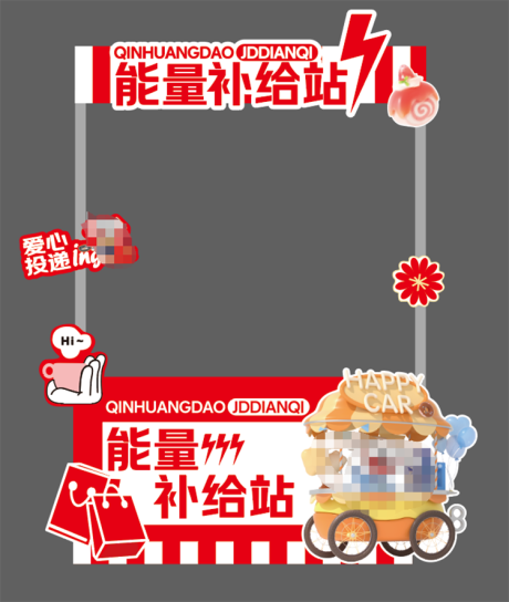 源文件下载【摊位设计】编号：16060031661941694