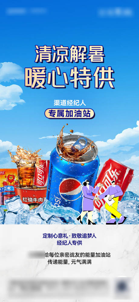 源文件下载【经纪人加油站海报】编号：41450031207059185