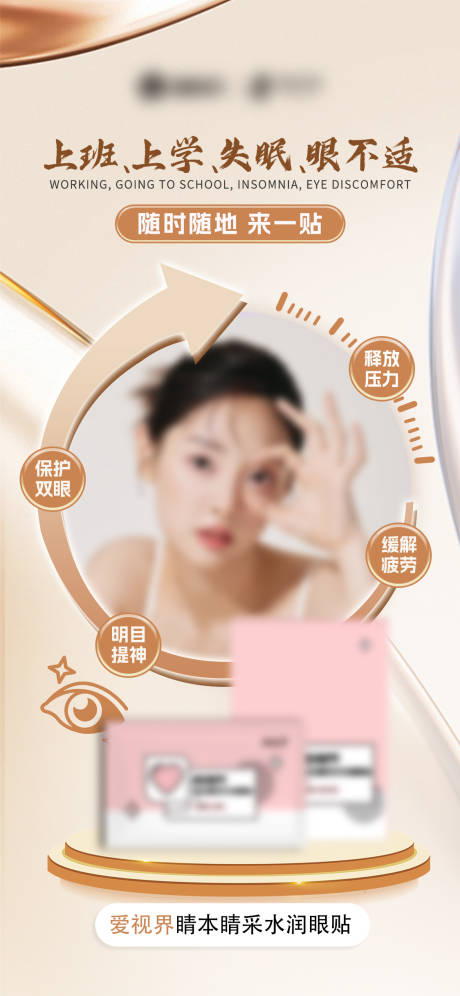 源文件下載【美業海報】編號：53700031499217937