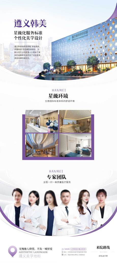 源文件下載【醫美醫院品牌介紹展架】編號：60690031177011219