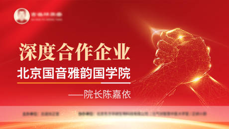 源文件下載【享設(shè)計】搜索編號：87600031655181056【深度合作背景板】