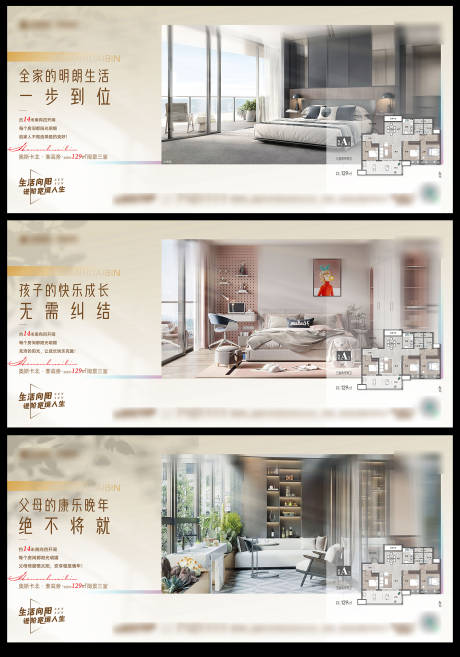 源文件下载【享设计】搜索编号：23820031467549342【大户型价值 三代人户型图价值海报】