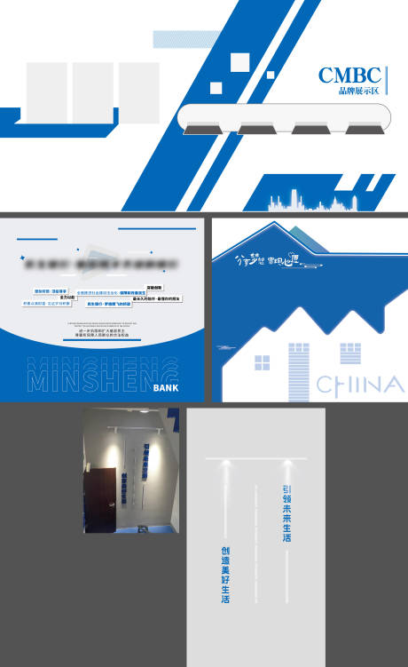 源文件下载【蓝色企业文化墙背景板】编号：50520031539244361