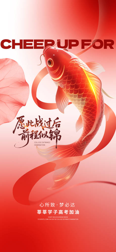 源文件下载【高考海报】编号：95990031153383071