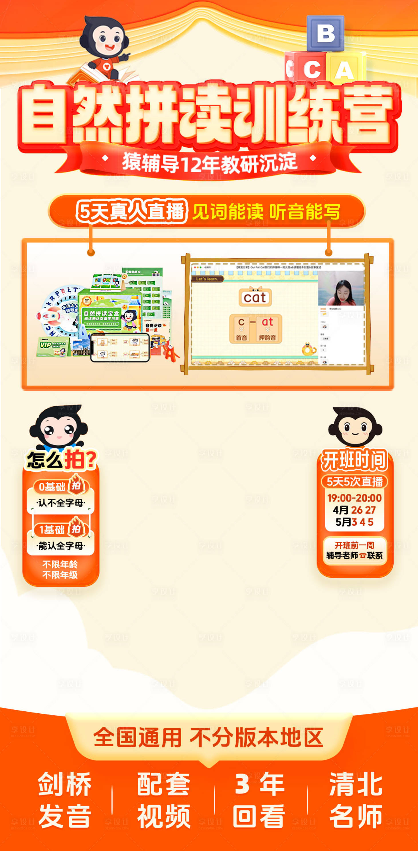 源文件下载【享设计】搜索编号：26830031399485492【英语教育直播间海报】