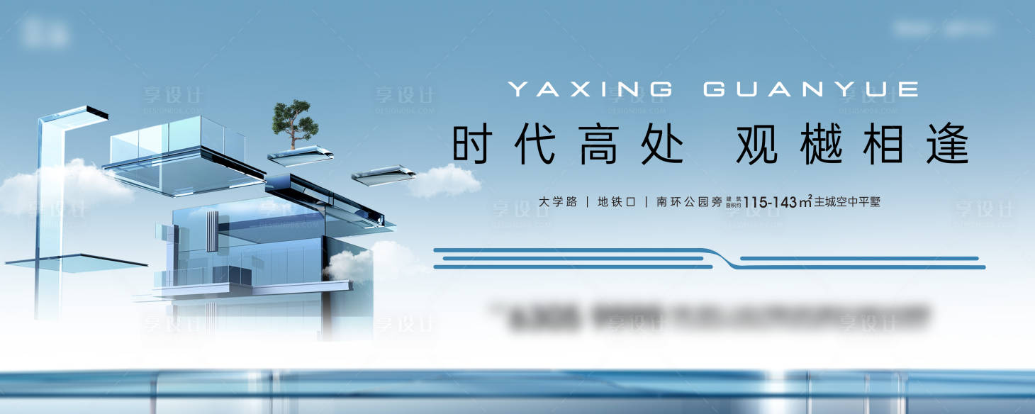 源文件下载【享设计】搜索编号：78580031318902510【第四代住宅主视觉】