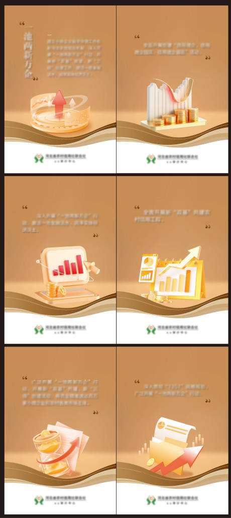 源文件下载【享设计】搜索编号：48270031213016905【企业政策系列海报】