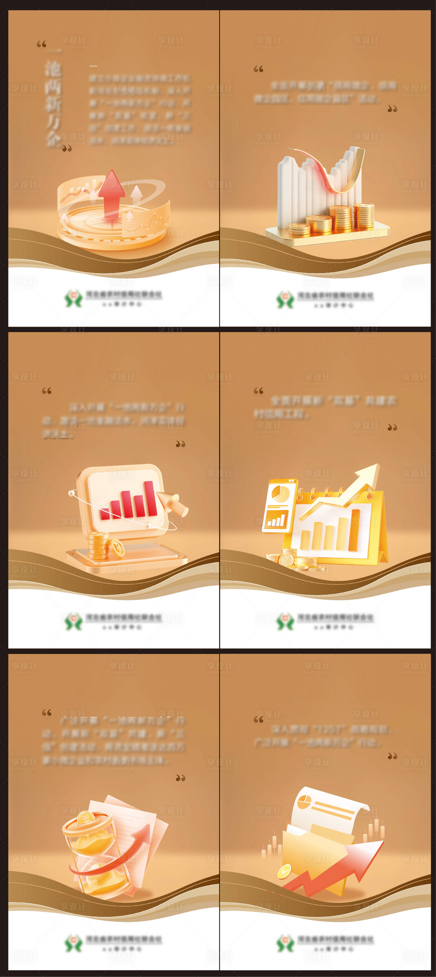 源文件下载【享设计】搜索编号：48270031213016905【企业政策系列海报】