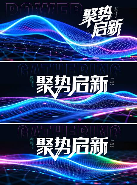 源文件下载【渐变抽象科技会议活动背景板】编号：46880031305756206