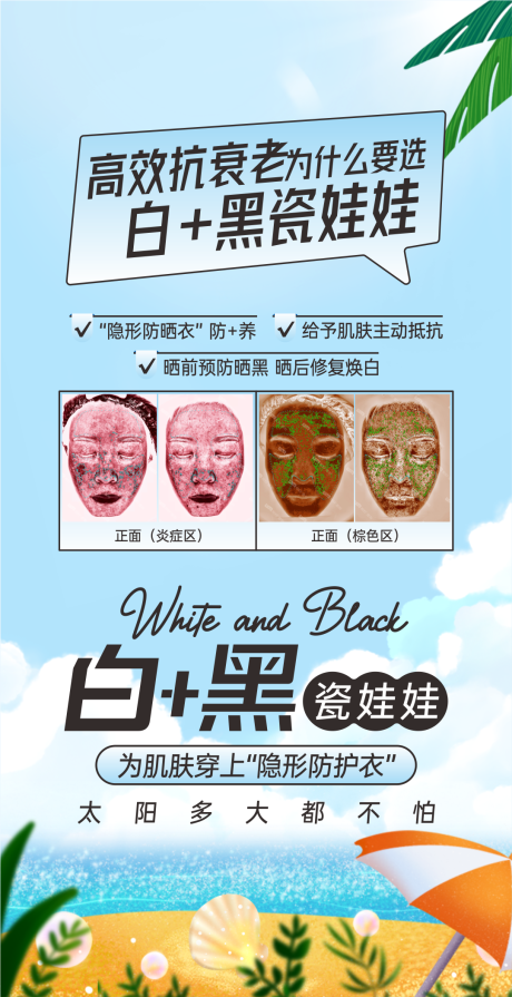 源文件下載【享設計】搜索編號：20460031201828147【黑瓷娃娃 】