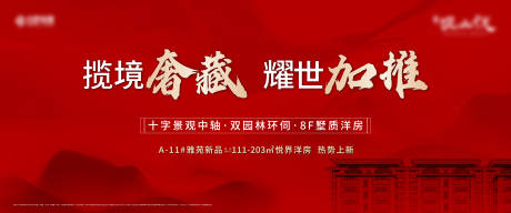 源文件下載【洋房背景板】編號：30340031619625961