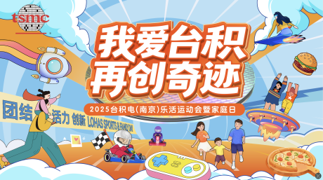 源文件下载【周末亲子家庭日kv】编号：34580031345647172