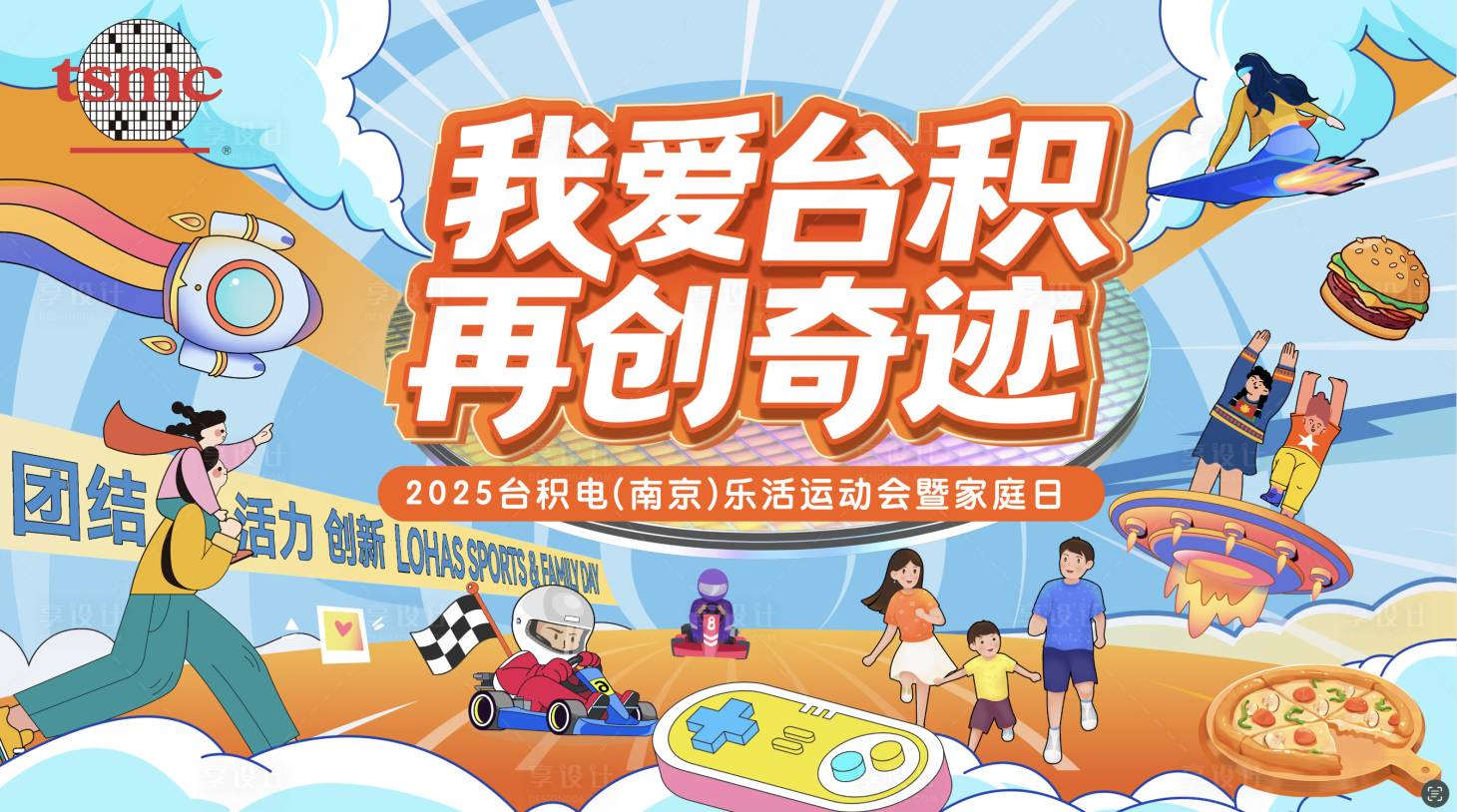 源文件下載【享設計】搜索編號：34580031345647172【周末親子家庭日kv】