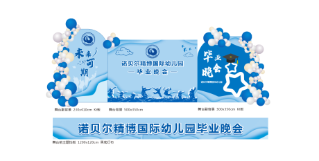 源文件下载【毕业晚会舞台展板】编号：10600031395518225