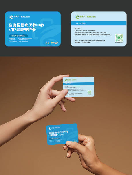 源文件下载【医疗大健康会员卡】编号：52320031578369196