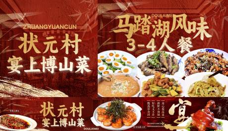 源文件下载【享设计】搜索编号：58310031212575236【博山菜店铺装修】