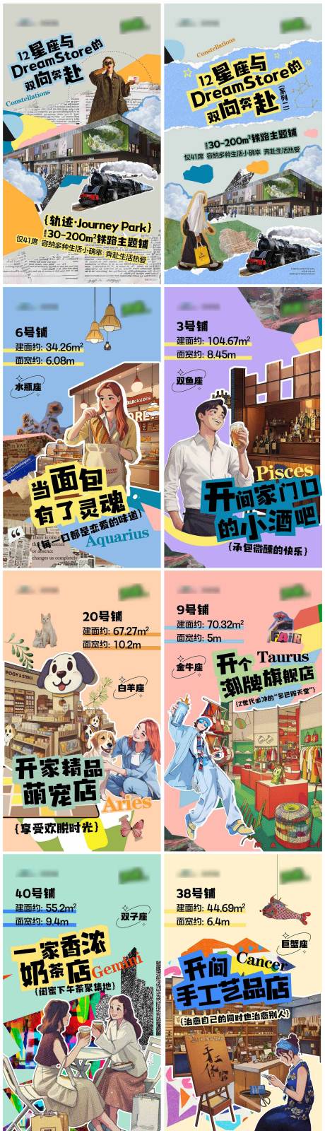 源文件下载【房地产手绘商铺系列海报】编号：54820031647522130