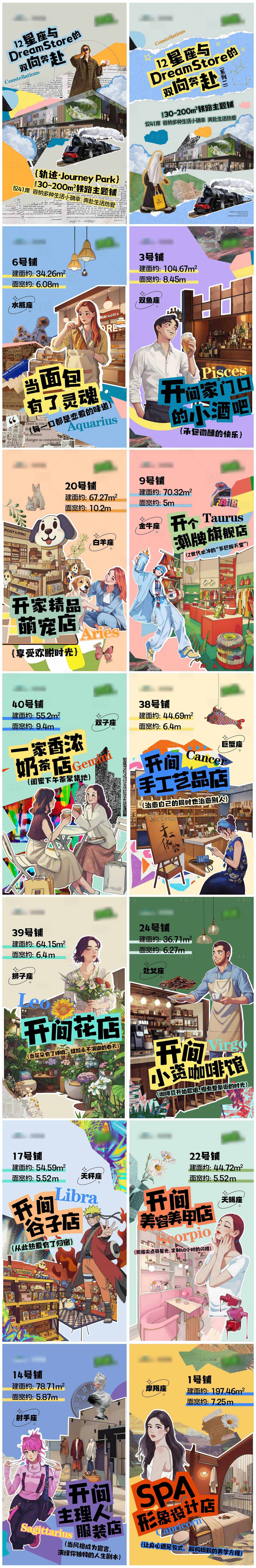 源文件下載【享設計】搜索編號：54820031647522130【房地產手繪商鋪系列海報】