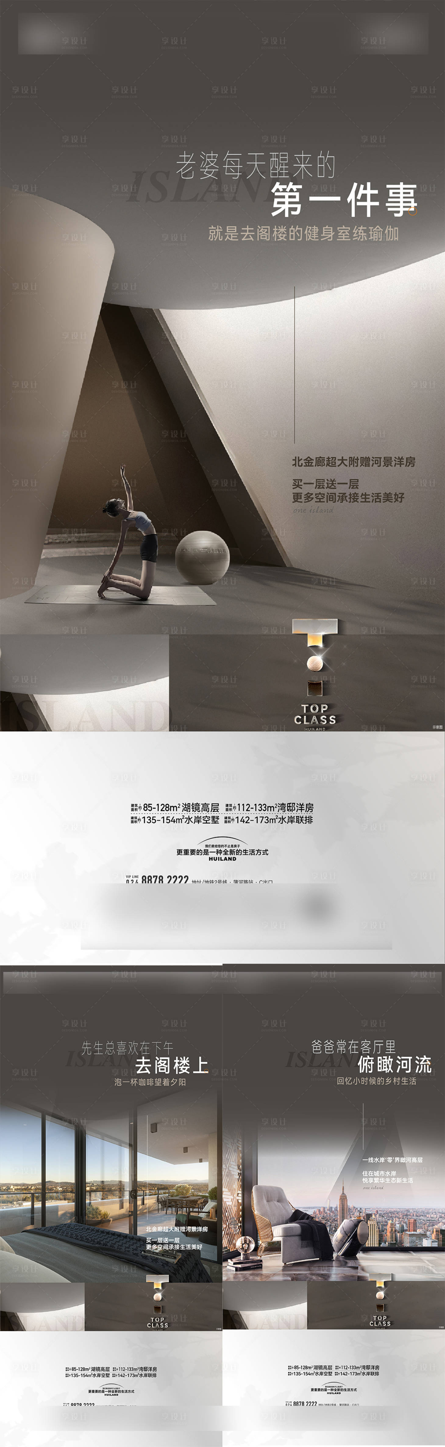 源文件下载【享设计】搜索编号：69590031412284697【房地产户型价值点系列海报】