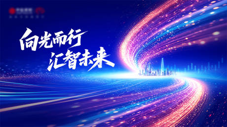 源文件下载【会议展板】编号：98040031501189579