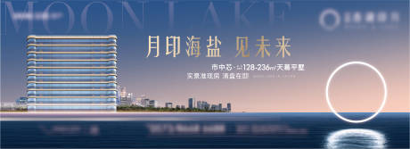 源文件下载【地产阶段形象价值点海报展板】编号：81580031510568833